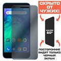 Стекло защитное гибридное Антишпион Krutoff для Xiaomi Redmi Go - фото 653347