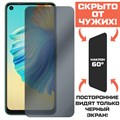 Стекло защитное гибридное Антишпион Krutoff для Tecno Camon 17 - фото 653375