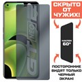 Стекло защитное гибридное Антишпион Krutoff для Realme GT Neo 2 - фото 653390
