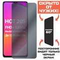 Стекло защитное гибридное Антишпион Krutoff для INFINIX Hot 20S - фото 653396