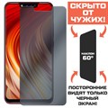 Стекло защитное гибридное Антишпион Krutoff для INFINIX Hot 7 Pro - фото 653401