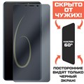 Стекло защитное гибридное Антишпион Krutoff для INFINIX Note 6 - фото 653405