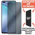 Стекло защитное гибридное Антишпион Krutoff для INFINIX Zero 8i - фото 653414