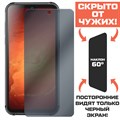 Стекло защитное гибридное Антишпион Krutoff для Blackview BV9800 Pro - фото 653615