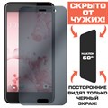 Стекло защитное гибридное Антишпион Krutoff для HTC U Play - фото 653646