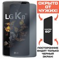 Стекло защитное гибридное Антишпион Krutoff для LG K8 (2016) - фото 653678