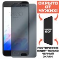 Стекло защитное гибридное Антишпион Krutoff для Meizu M3/ M3s mini - фото 653681