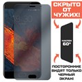 Стекло защитное гибридное Антишпион Krutoff для Meizu Pro 6 - фото 653689