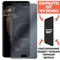 Стекло защитное гибридное Антишпион Krutoff для Meizu Pro 7 Plus - фото 653690