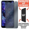 Стекло защитное гибридное Антишпион Krutoff для Nokia 5.1 Plus / 5X - фото 653708