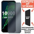 Стекло защитное гибридное Антишпион Krutoff для Oukitel K15 Pro - фото 653718