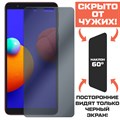 Стекло защитное гибридное Антишпион Krutoff для Samsung Galaxy A01 Core (A013) - фото 653731