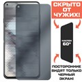 Стекло защитное гибридное Антишпион Krutoff для Samsung Galaxy A8s - фото 653739