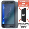 Стекло защитное гибридное Антишпион Krutoff для Samsung Galaxy J1 mini (J105)/ J1 Mini Prime (J106) - фото 653743