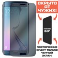 Стекло защитное гибридное Антишпион Krutoff для Samsung Galaxy S6 - фото 653756