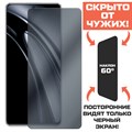 Стекло защитное гибридное Антишпион Krutoff для Wiko 5G - фото 656108