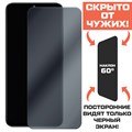 Стекло защитное гибридное Антишпион Krutoff для Xiaomi Poco M5 - фото 701709