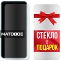 Комплект из 2-x защитных гибридных стекол МАТОВЫХ Krutoff для Oppo A15s - фото 747612