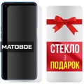 Комплект из 2-x защитных гибридных стекол МАТОВЫХ Krutoff для Oppo A55 - фото 747616