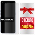 Комплект из 2-x защитных гибридных стекол МАТОВЫХ Krutoff для Oppo A74 - фото 747617