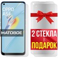 Комплект из 3-x защитных гибридных стекол МАТОВЫХ Krutoff для Oppo A54 - фото 747637