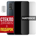 Стекло защитное гибридное МАТОВОЕ Krutoff для Xiaomi Mi 10T Lite + защита камеры (2 шт.) - фото 747690