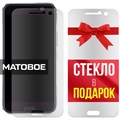 Комплект из 2-x защитных гибридных стекол МАТОВЫХ Krutoff для HTC 10/10 Lifestyle - фото 753799