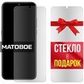 Комплект из 2-x защитных гибридных стекол МАТОВЫХ Krutoff для HTC Wildfire E2 Plus - фото 753807