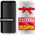 Комплект из 3-x защитных гибридных стекол МАТОВЫХ Krutoff для HTC Wildfire E2 - фото 753815