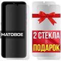 Комплект из 3-x защитных гибридных стекол МАТОВЫХ Krutoff для HTC Wildfire E2 Plus - фото 753816