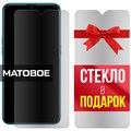 Комплект из 2-x защитных гибридных стекол МАТОВЫХ Krutoff для Oppo A12 - фото 754005