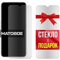 Комплект из 2-x защитных гибридных стекол МАТОВЫХ Krutoff для Oppo A5 (2020) - фото 754006