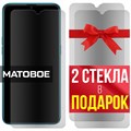 Комплект из 3-x защитных гибридных стекол МАТОВЫХ Krutoff для Oppo A12 - фото 754019