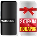 Комплект из 3-x защитных гибридных стекол МАТОВЫХ Krutoff для Vivo Nex 9 - фото 754028