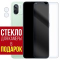 Стекло защитное гибридное Krutoff для Xiaomi POCO C50 + защита камеры (2шт.) - фото 754316