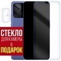 Стекло защитное гибридное Krutoff для Xiaomi POCO C55 + защита камеры (2шт.) - фото 754321