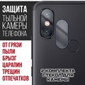 Стекло защитное гибридное Krutoff для камеры Xiaomi Redmi A2 (2 шт.) - фото 754328