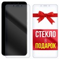 Комплект из 2-x защитных гибридных стекол Krutoff для Xiaomi Redmi A2 - фото 754330
