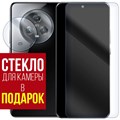 Стекло защитное гибридное Krutoff для Honor Magic 5 + защита камеры (2шт.) - фото 760170