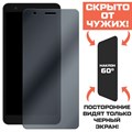 Стекло защитное гибридное Антишпион Krutoff для Nokia C02 - фото 760250