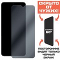 Стекло защитное гибридное Антишпион Krutoff для Nokia G22 - фото 760252