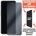 Стекло защитное гибридное Антишпион Krutoff для Realme 10s - фото 760269