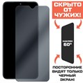 Стекло защитное гибридное Антишпион Krutoff для Xiaomi POCO C50 - фото 760296